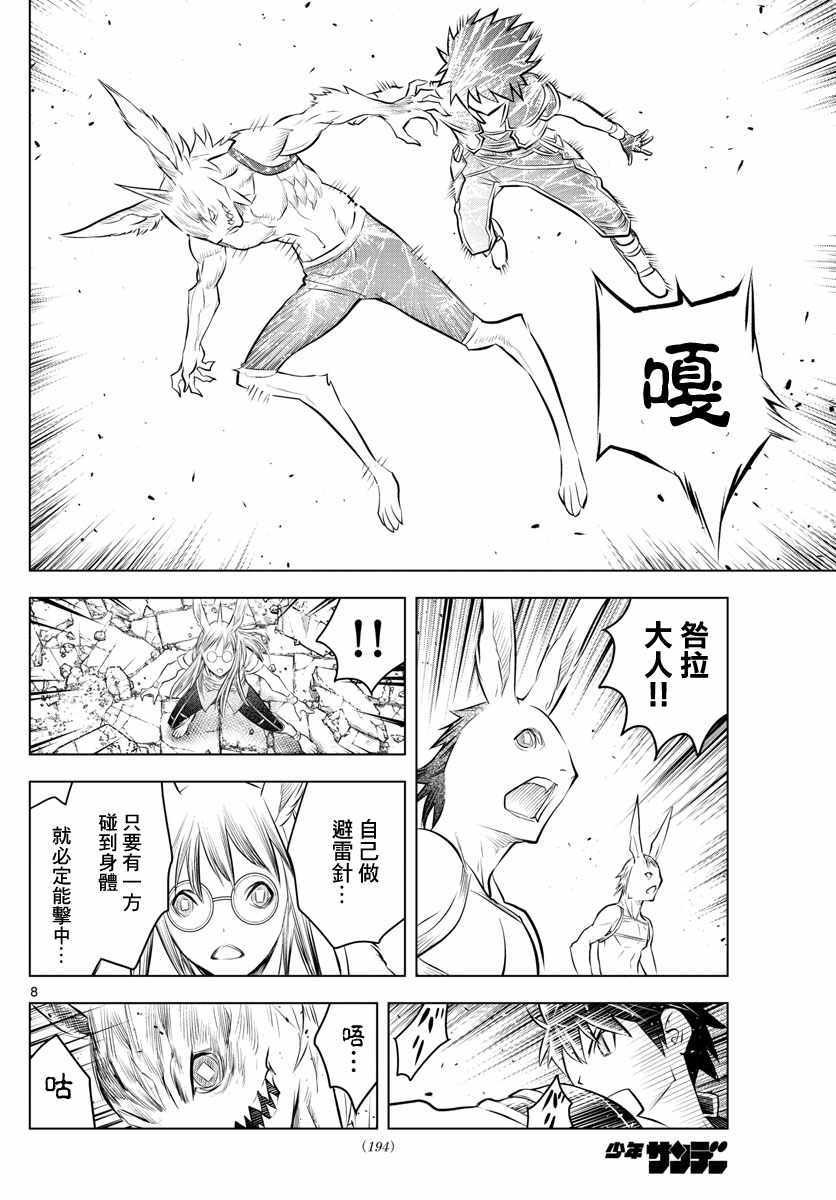 第40话 过往重现