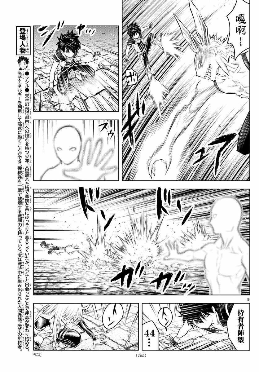 第40话 过往重现