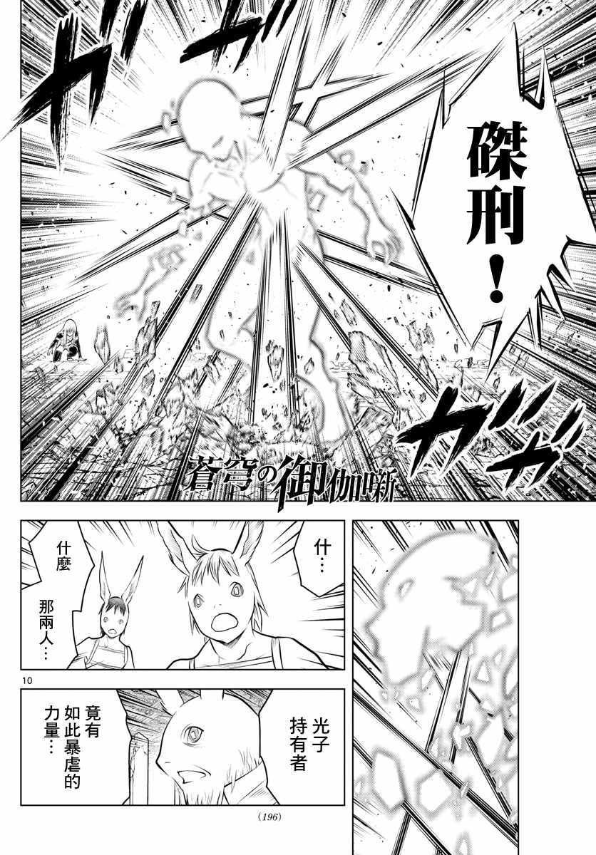 第40话 过往重现