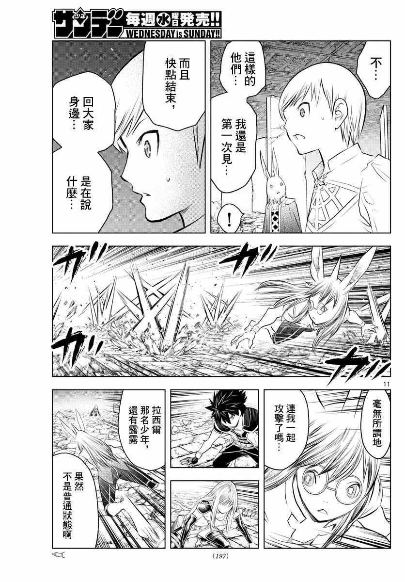 第40话 过往重现