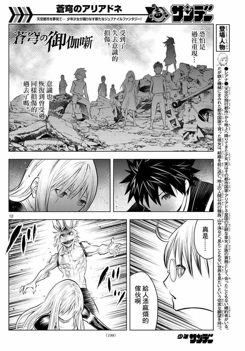 第40话 过往重现