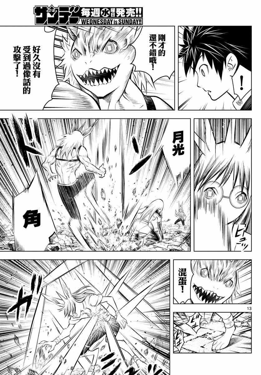 第40话 过往重现