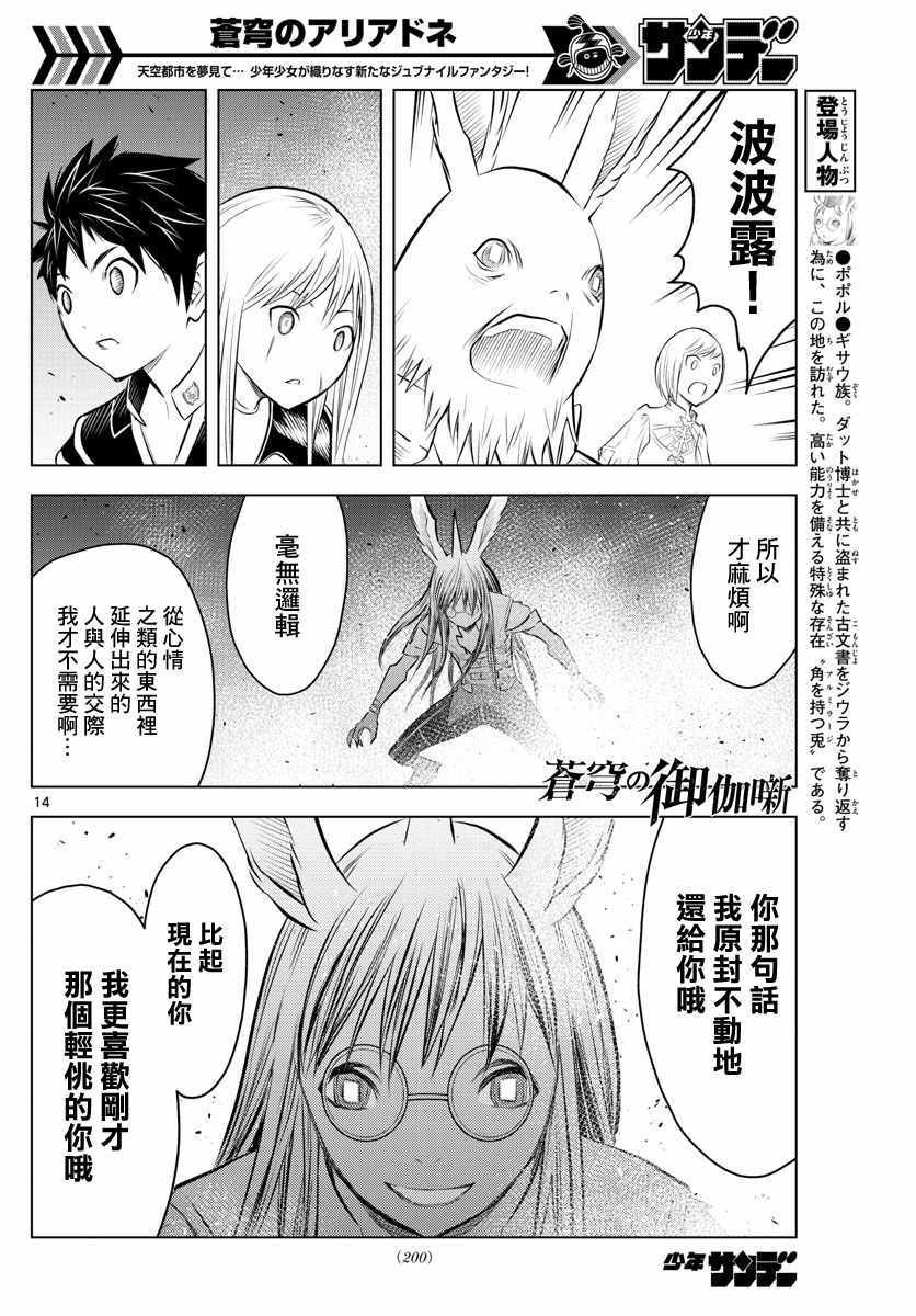 第40话 过往重现