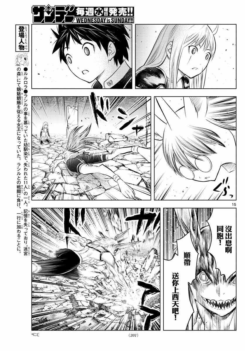 第40话 过往重现