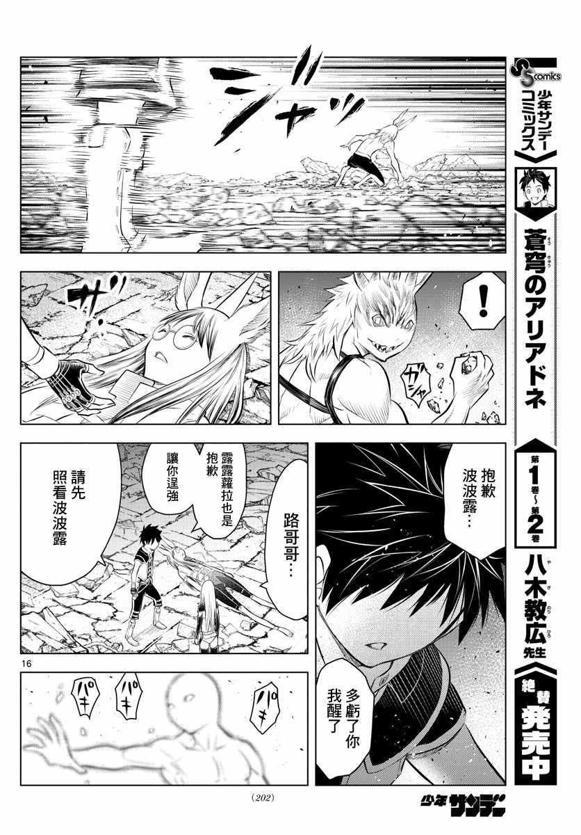 第40话 过往重现