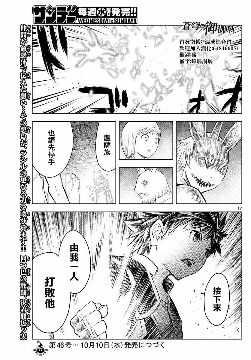 第40话 过往重现