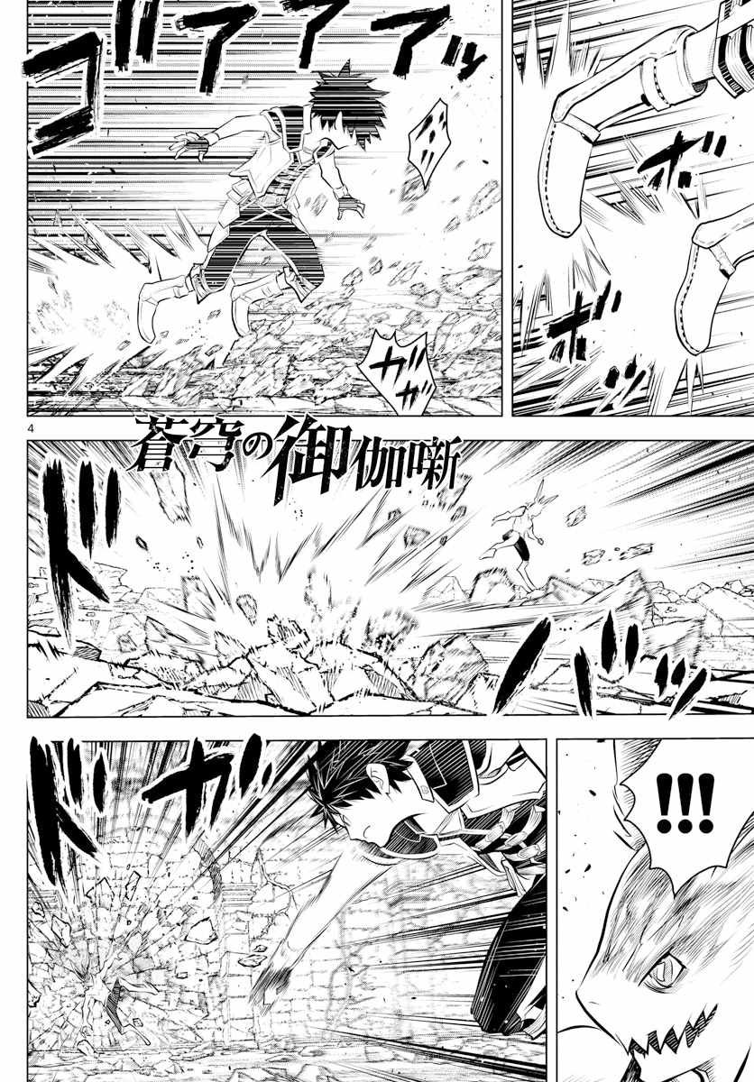 第41话 螺旋暴风