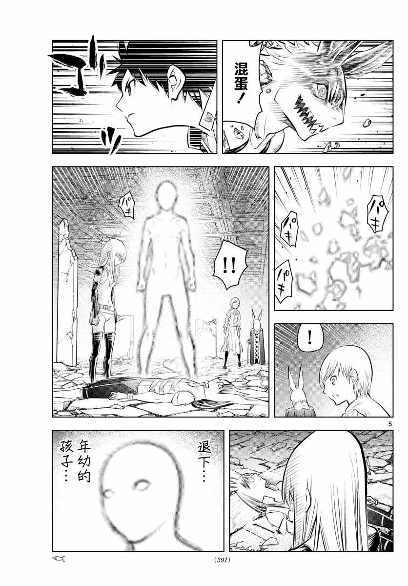 第41话 螺旋暴风
