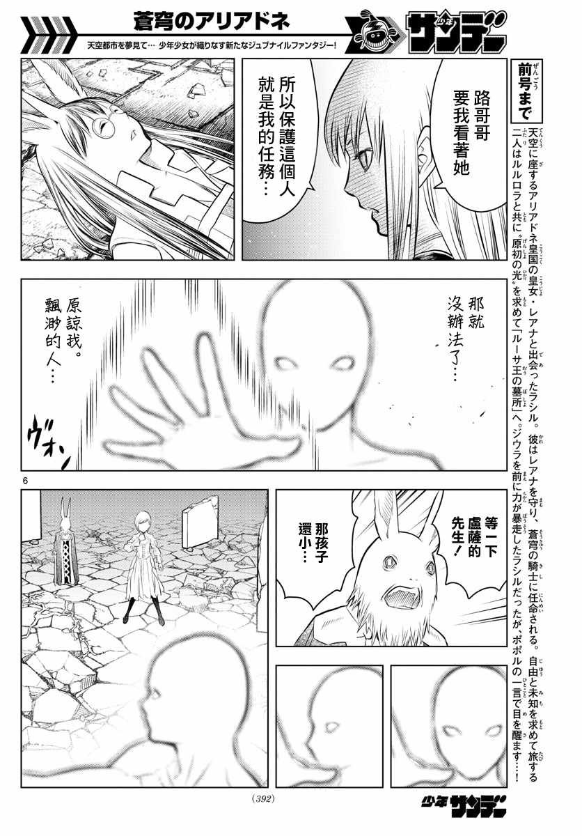 第41话 螺旋暴风