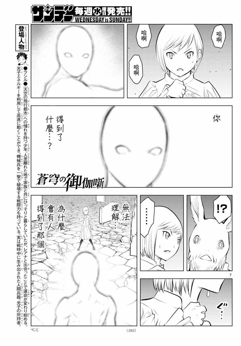 第41话 螺旋暴风
