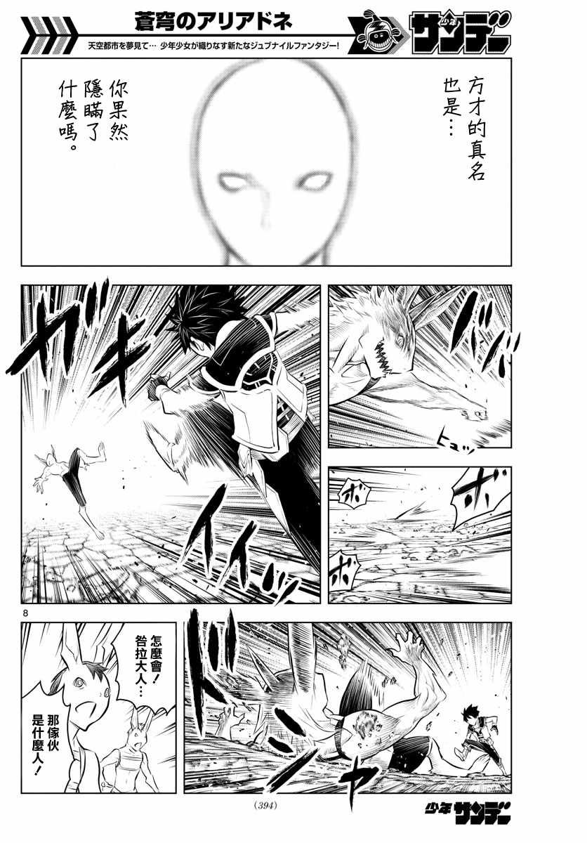 第41话 螺旋暴风