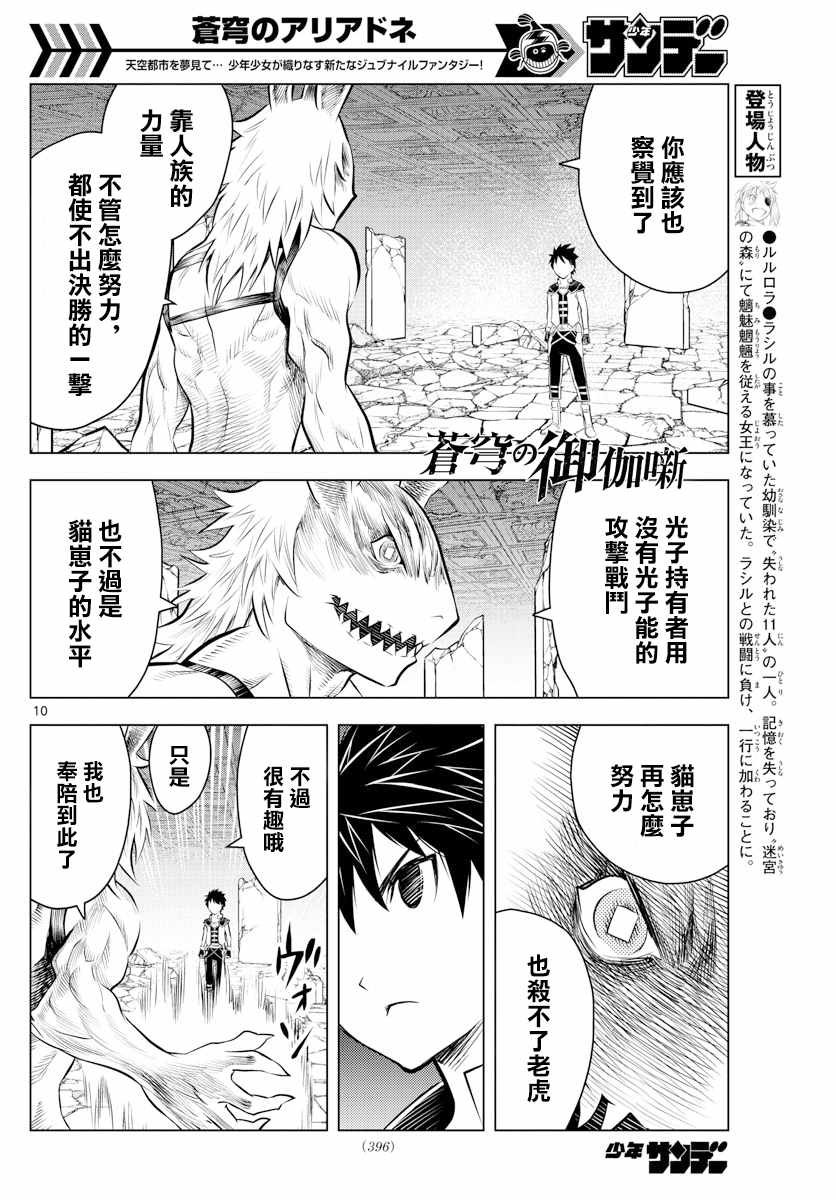 第41话 螺旋暴风