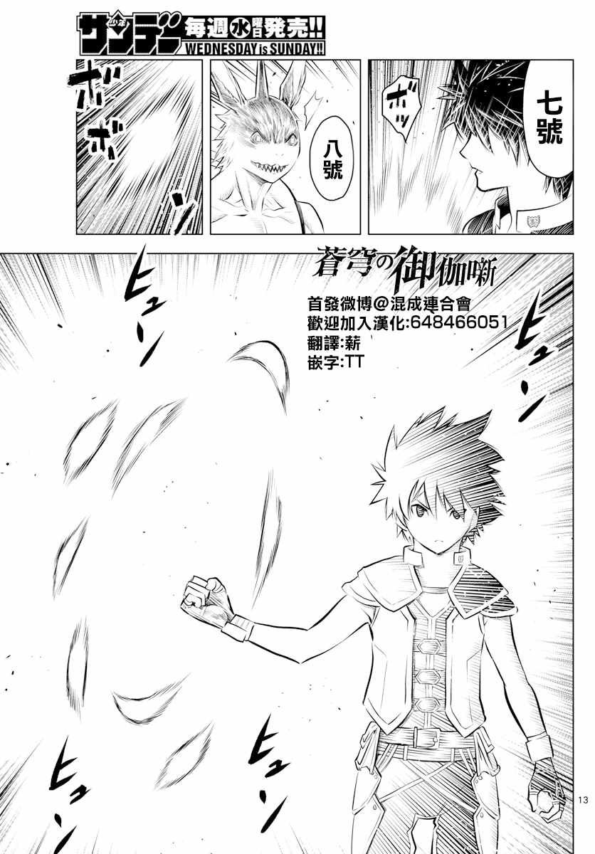第41话 螺旋暴风