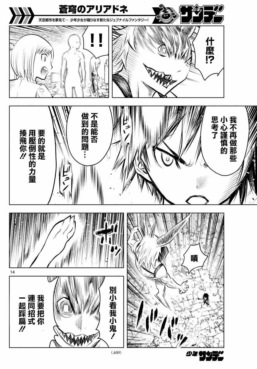 第41话 螺旋暴风