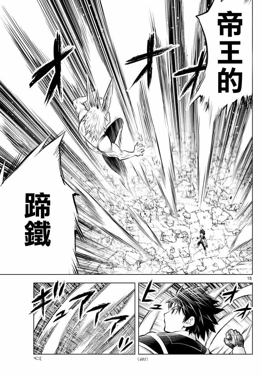 第41话 螺旋暴风