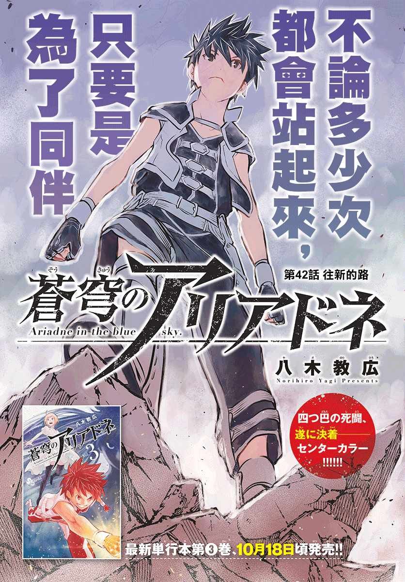 第42话 往新的路