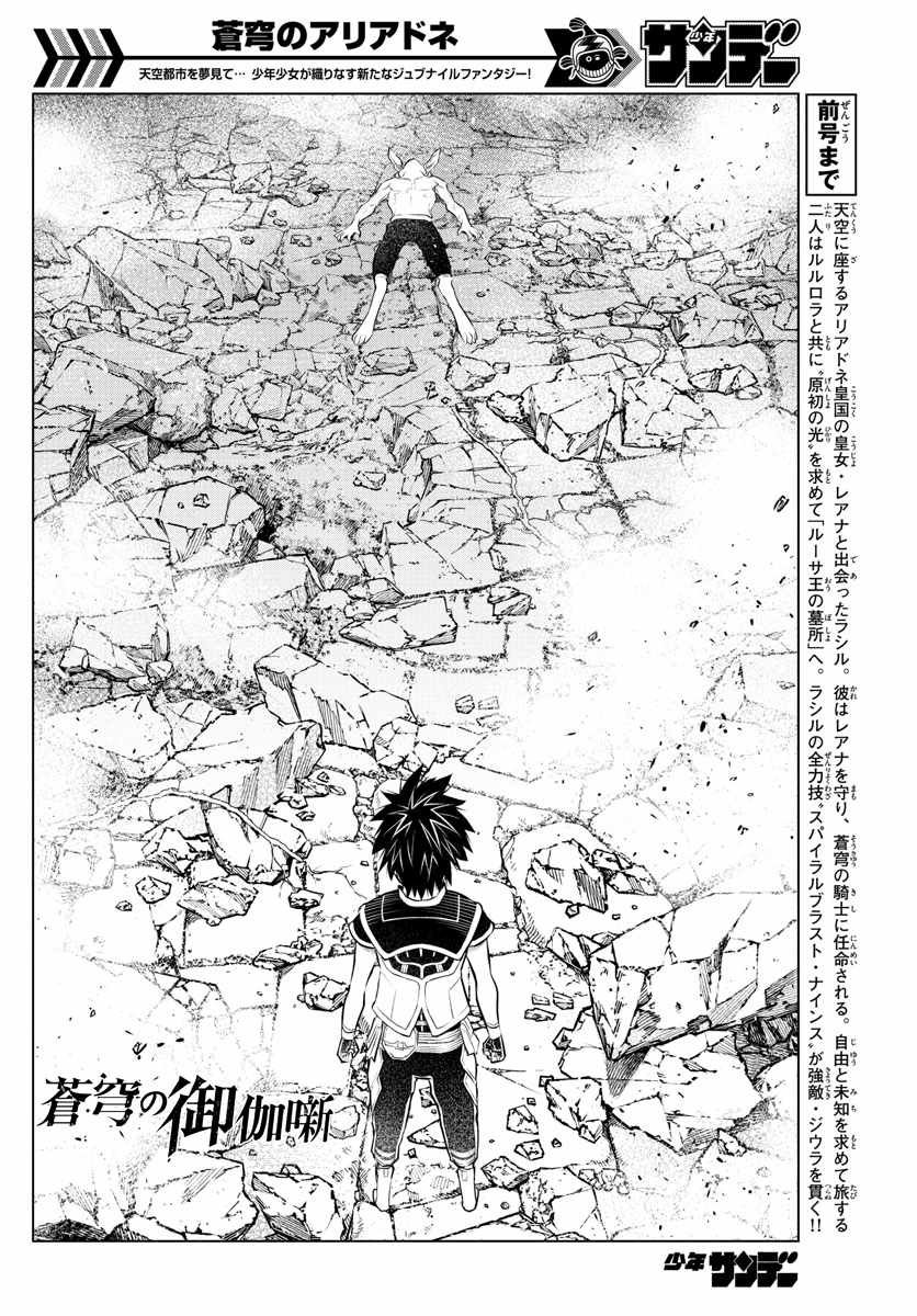 第42话 往新的路