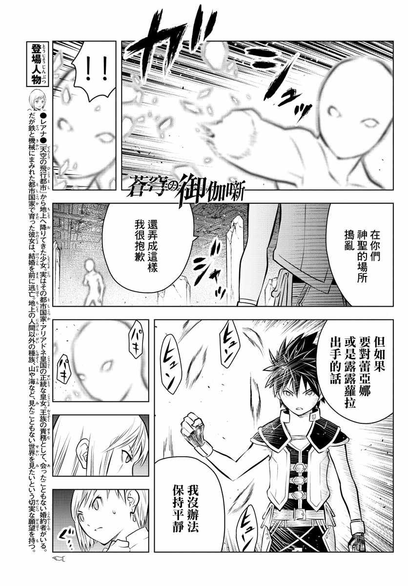 第42话 往新的路