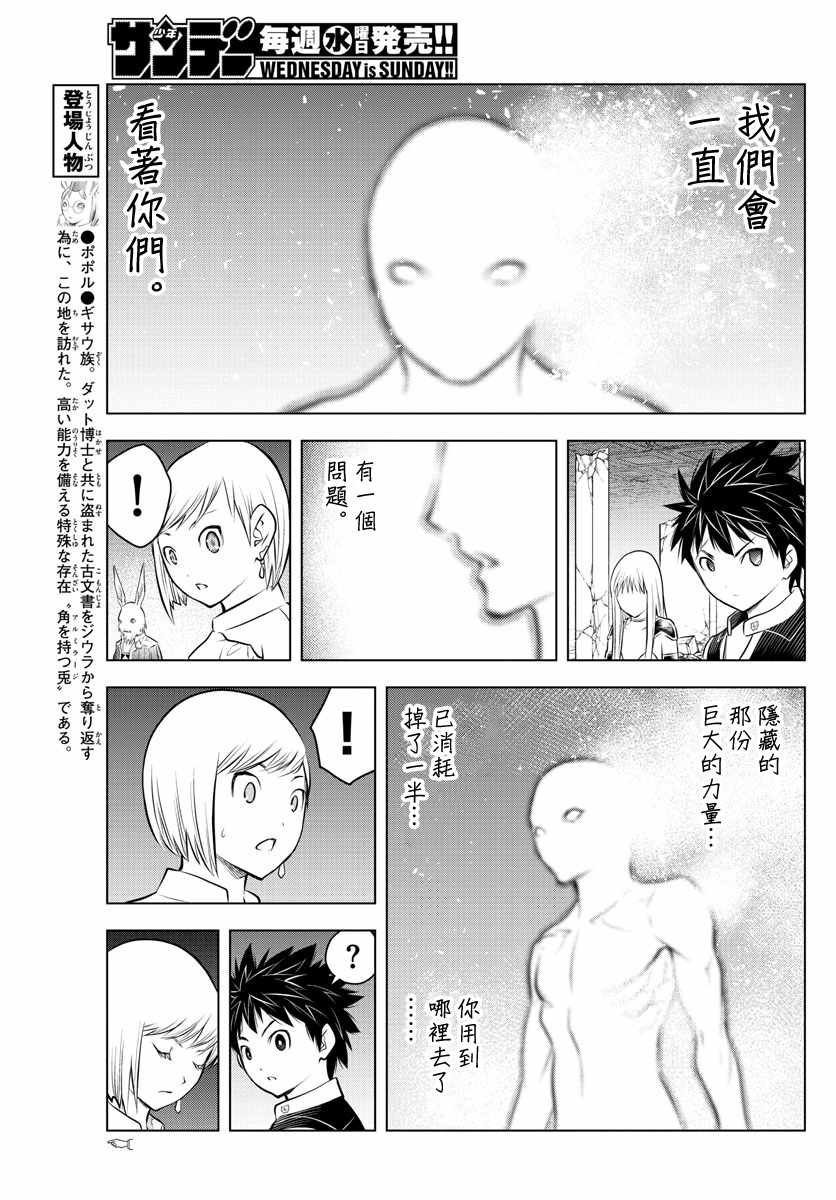第42话 往新的路