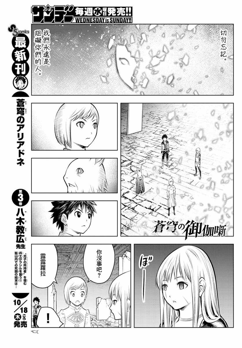 第42话 往新的路