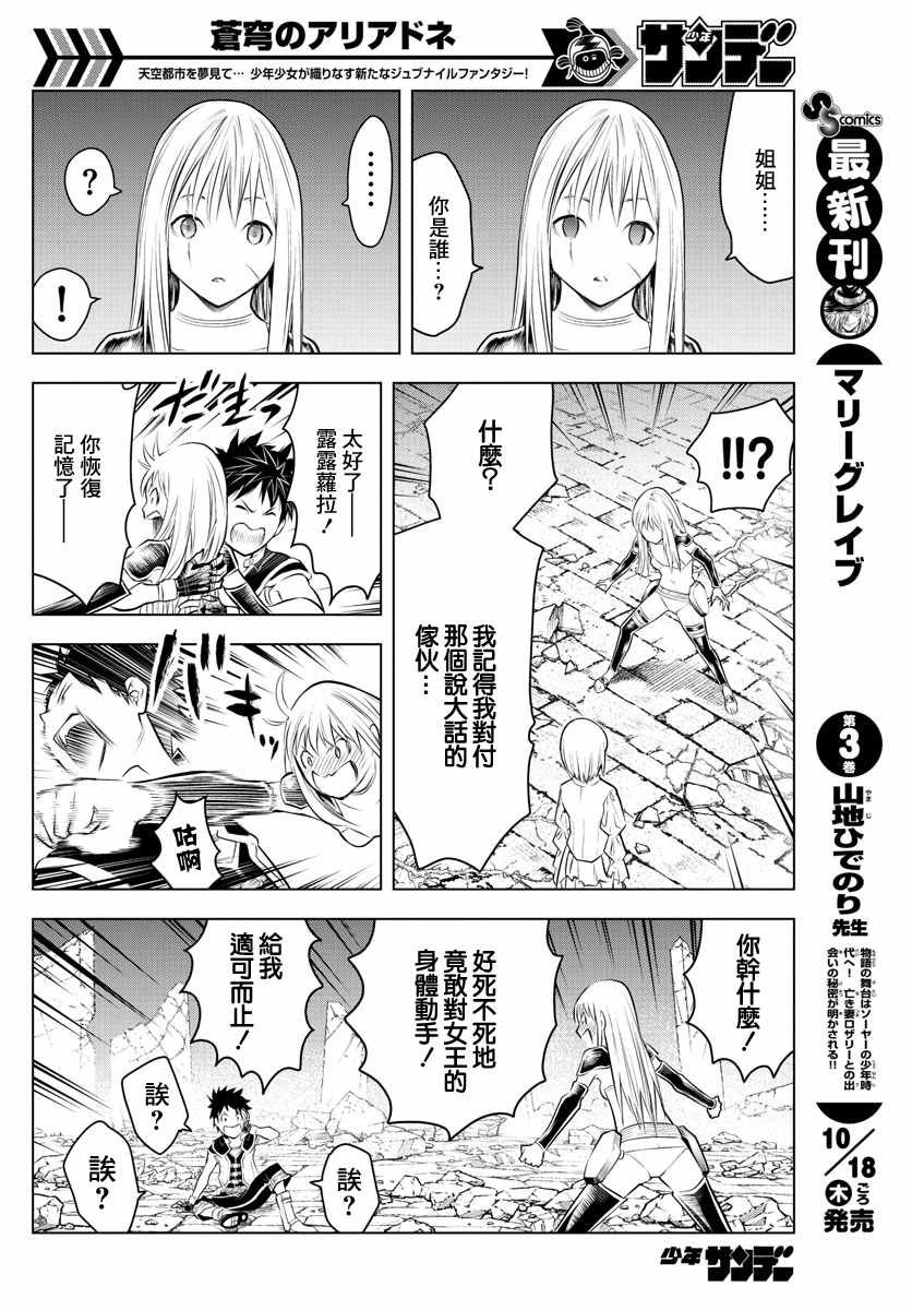 第42话 往新的路