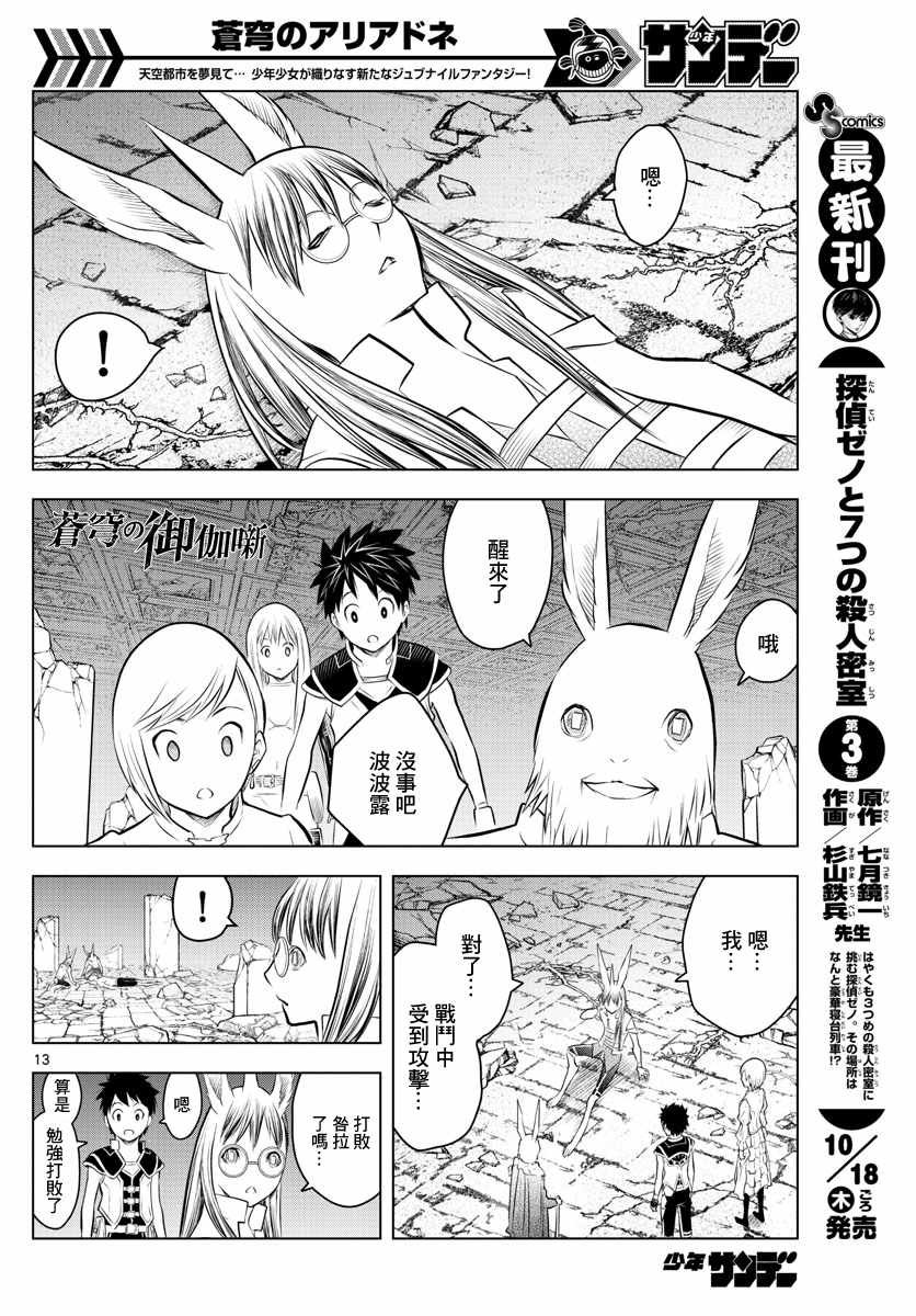 第42话 往新的路