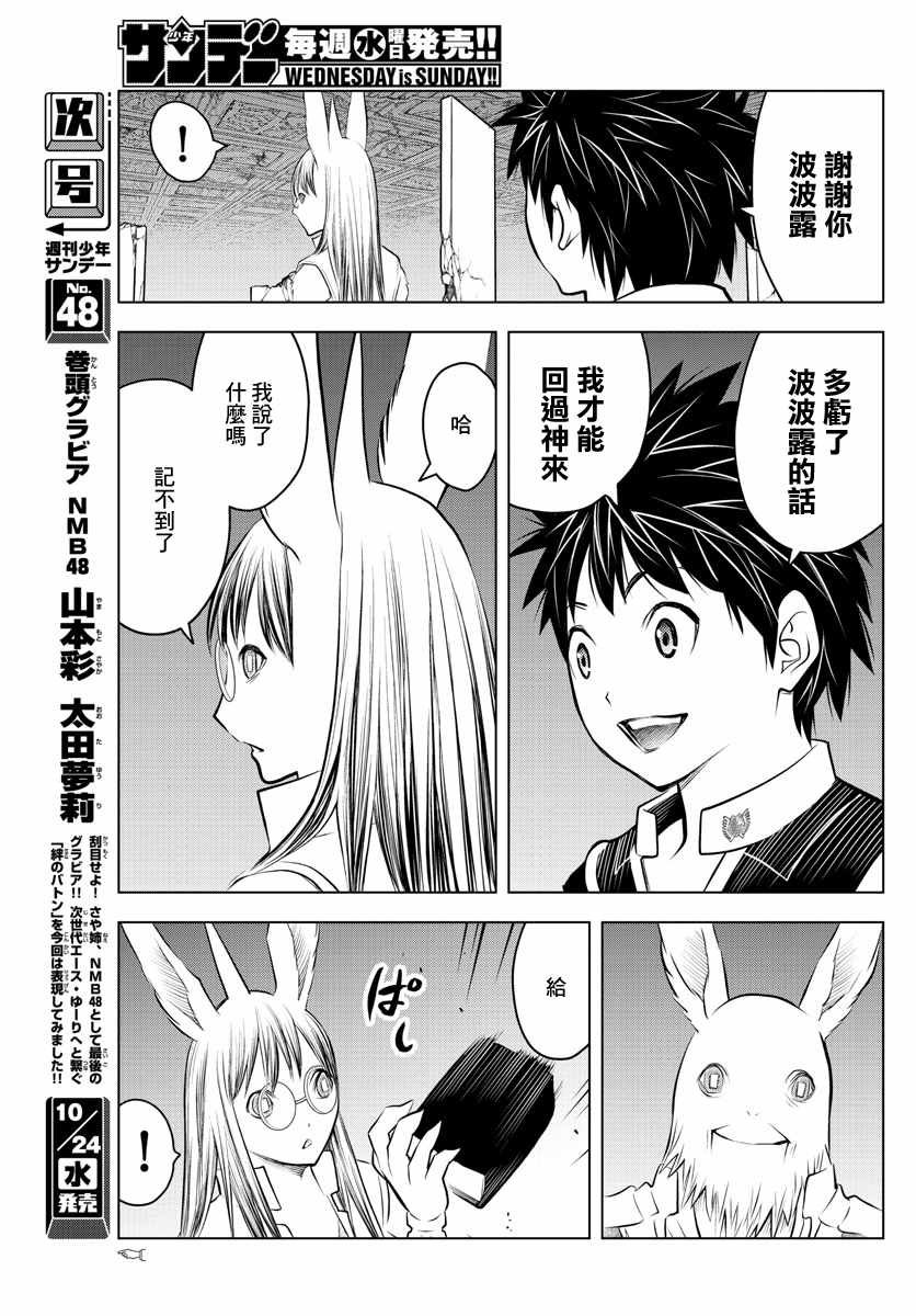 第42话 往新的路