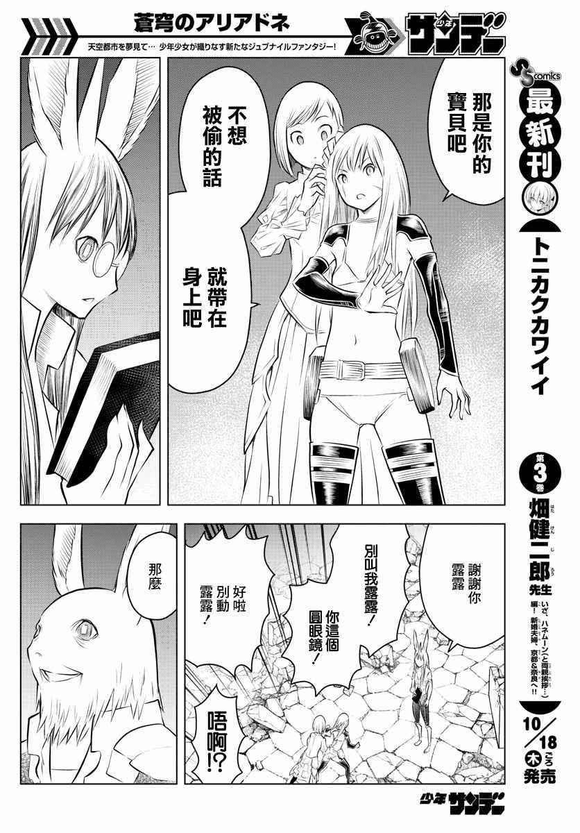 第42话 往新的路