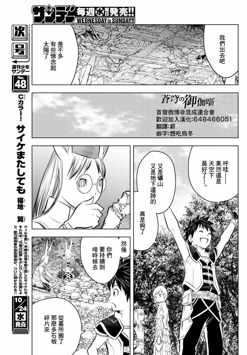 第42话 往新的路