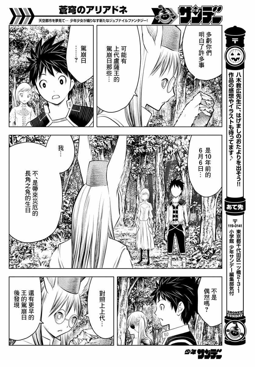第42话 往新的路