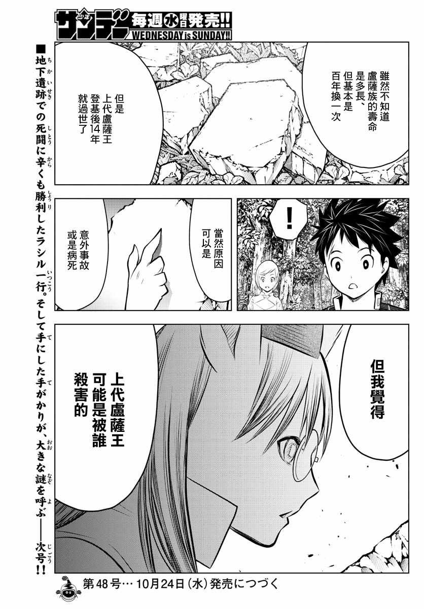 第42话 往新的路