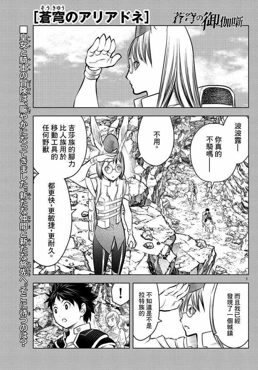 第44话 拉特族