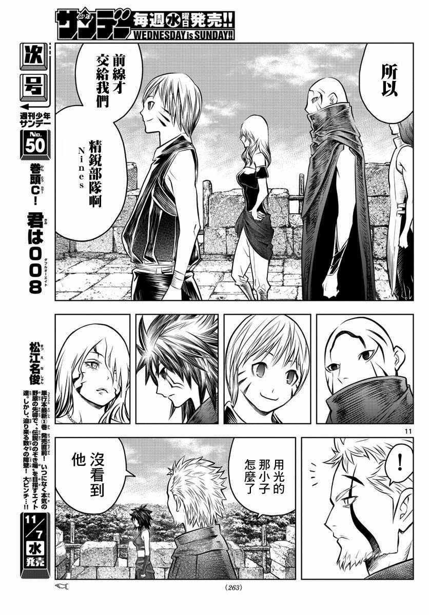 第44话 拉特族
