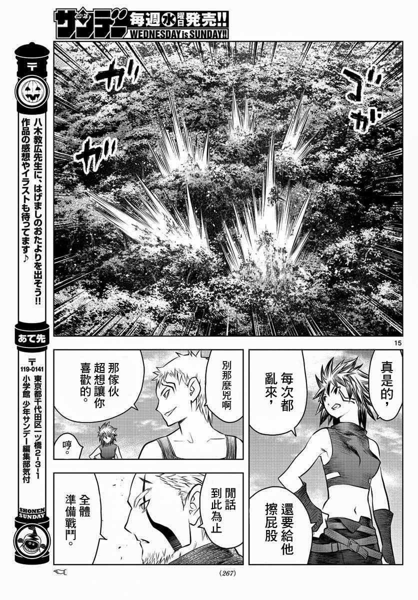 第44话 拉特族