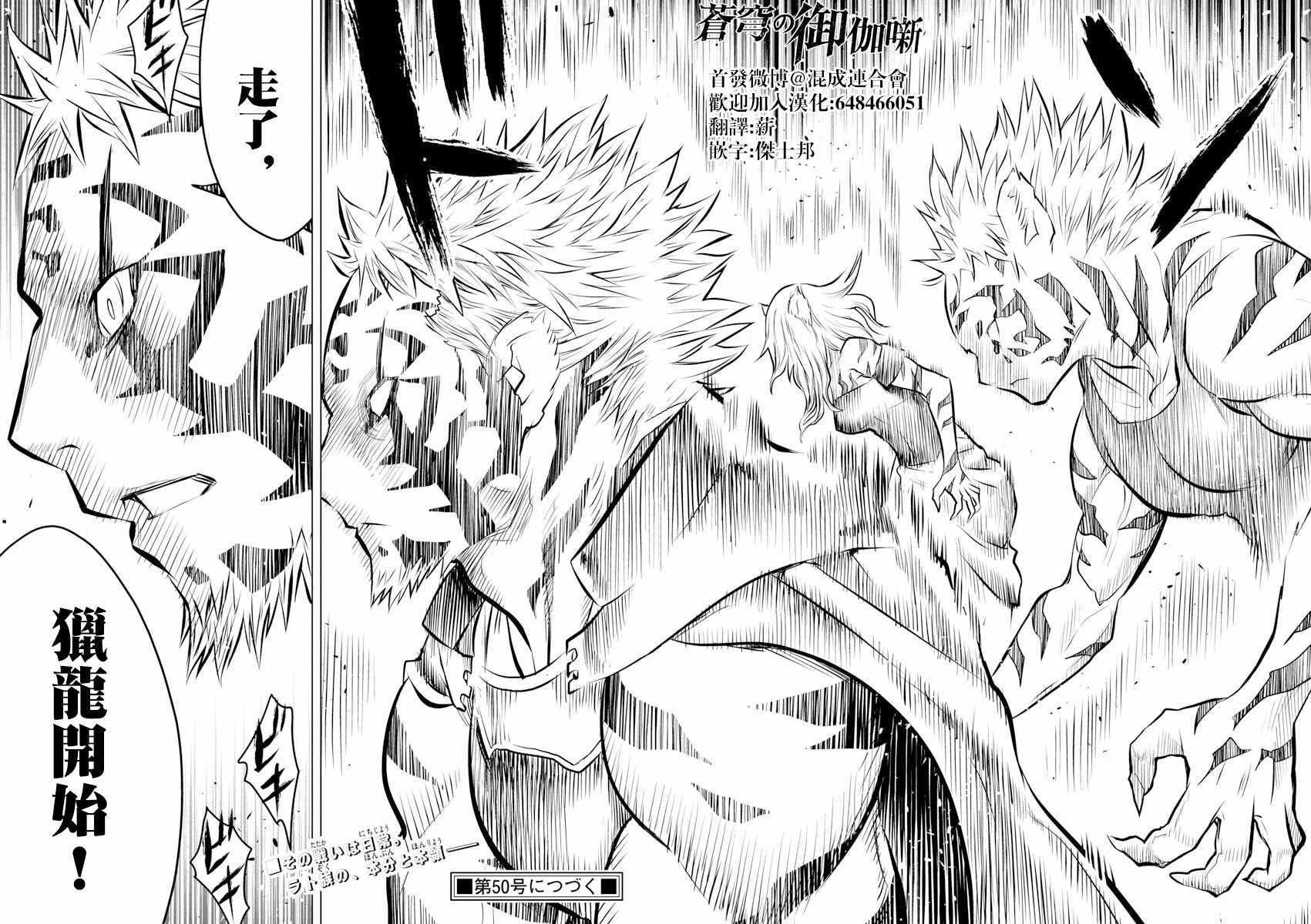 第44话 拉特族