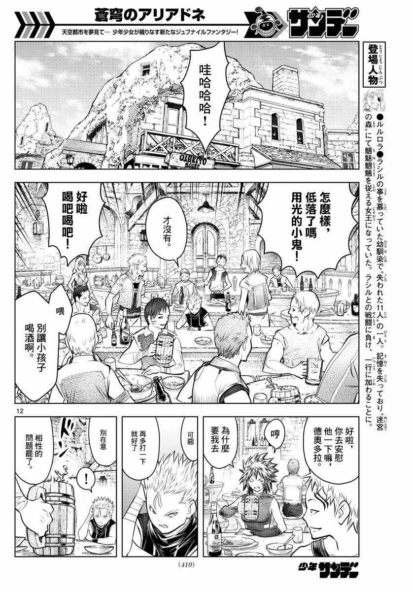 第45话 猎龙