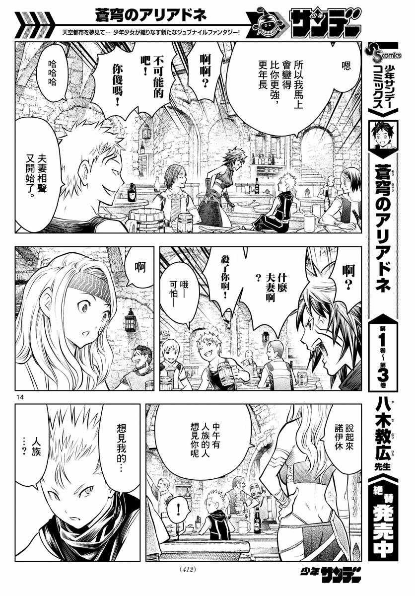 第45话 猎龙