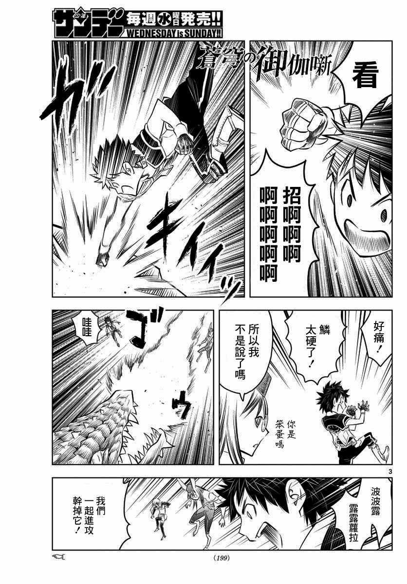 第46话 世界最强生物