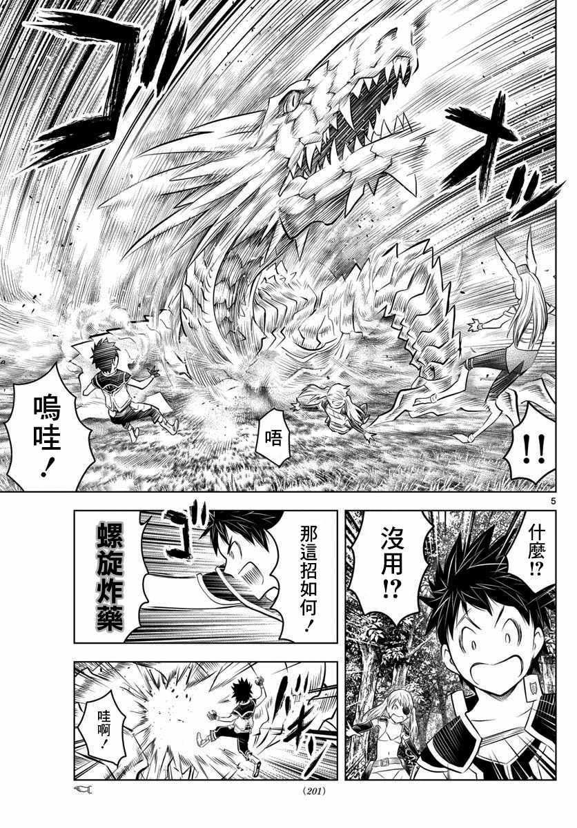 第46话 世界最强生物