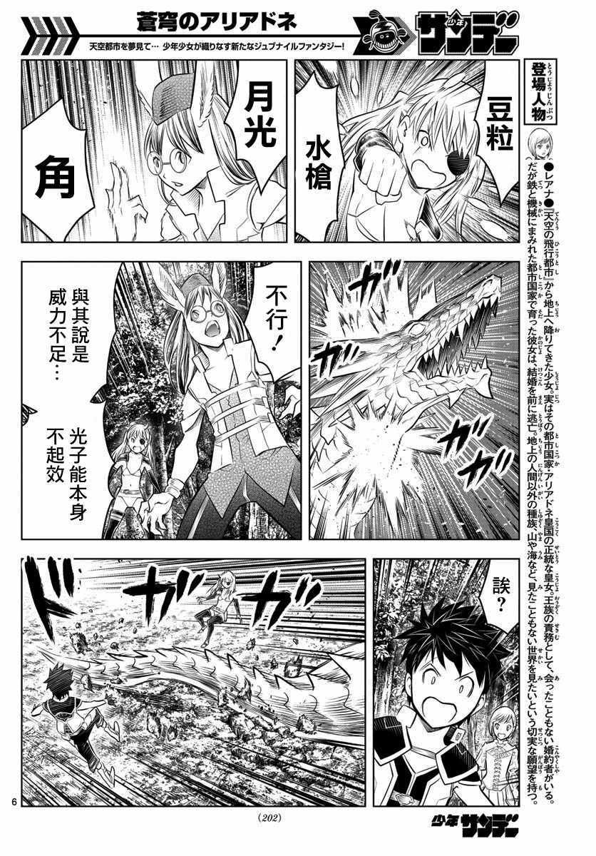 第46话 世界最强生物