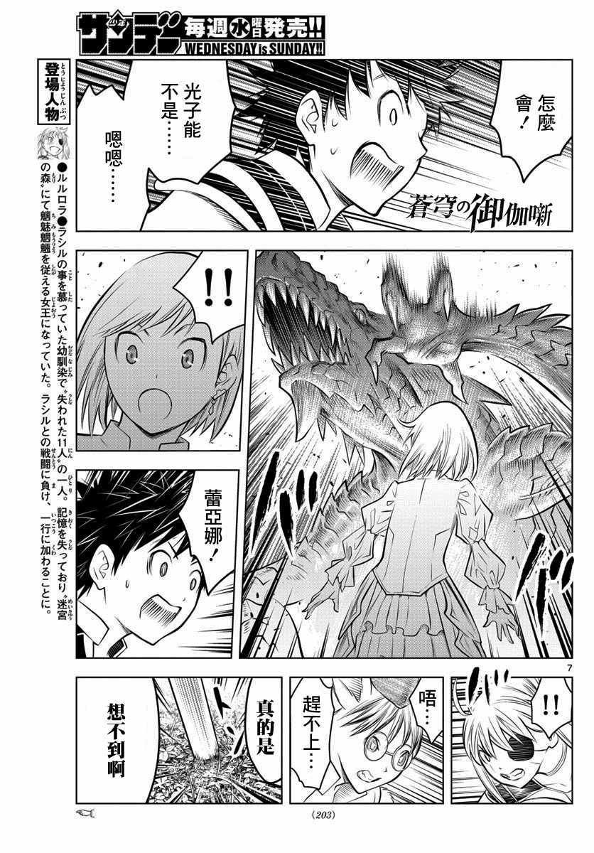 第46话 世界最强生物