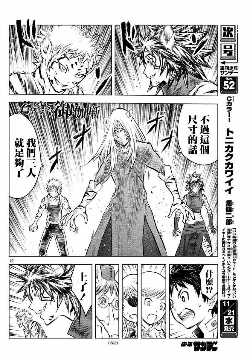 第46话 世界最强生物