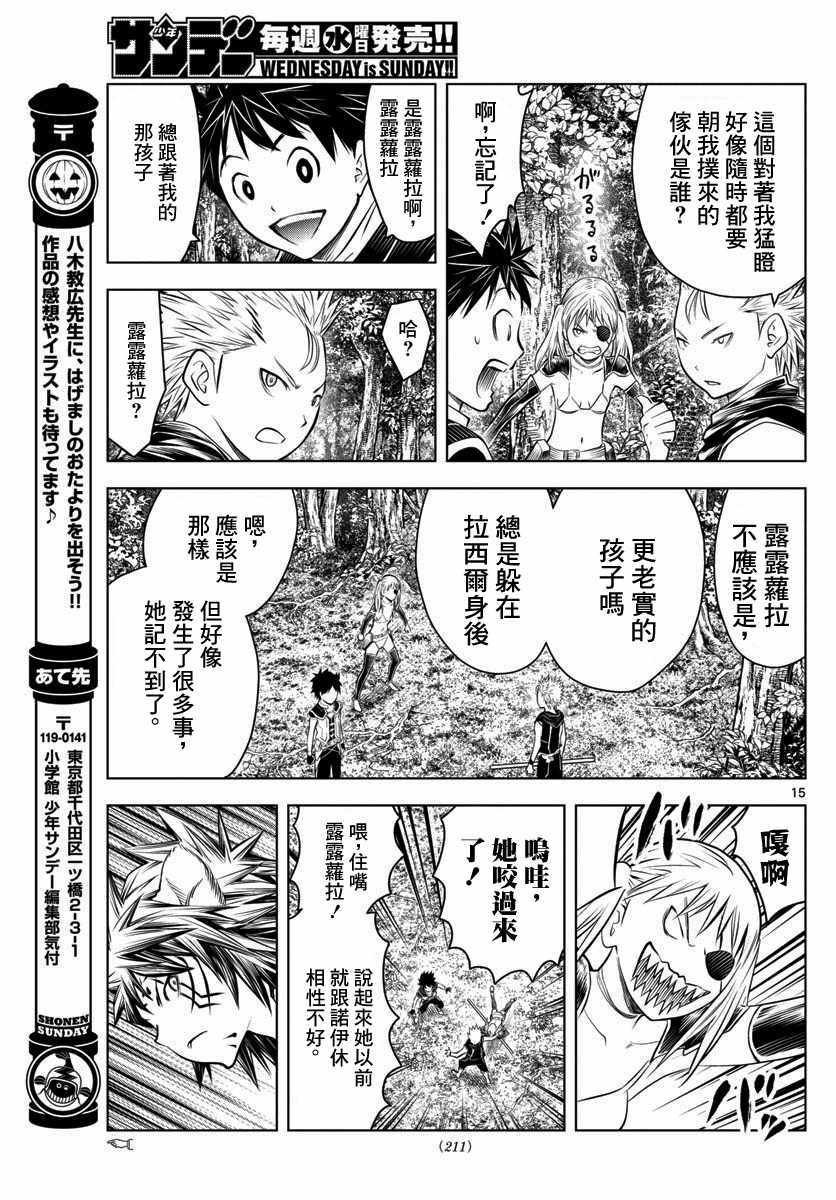 第46话 世界最强生物