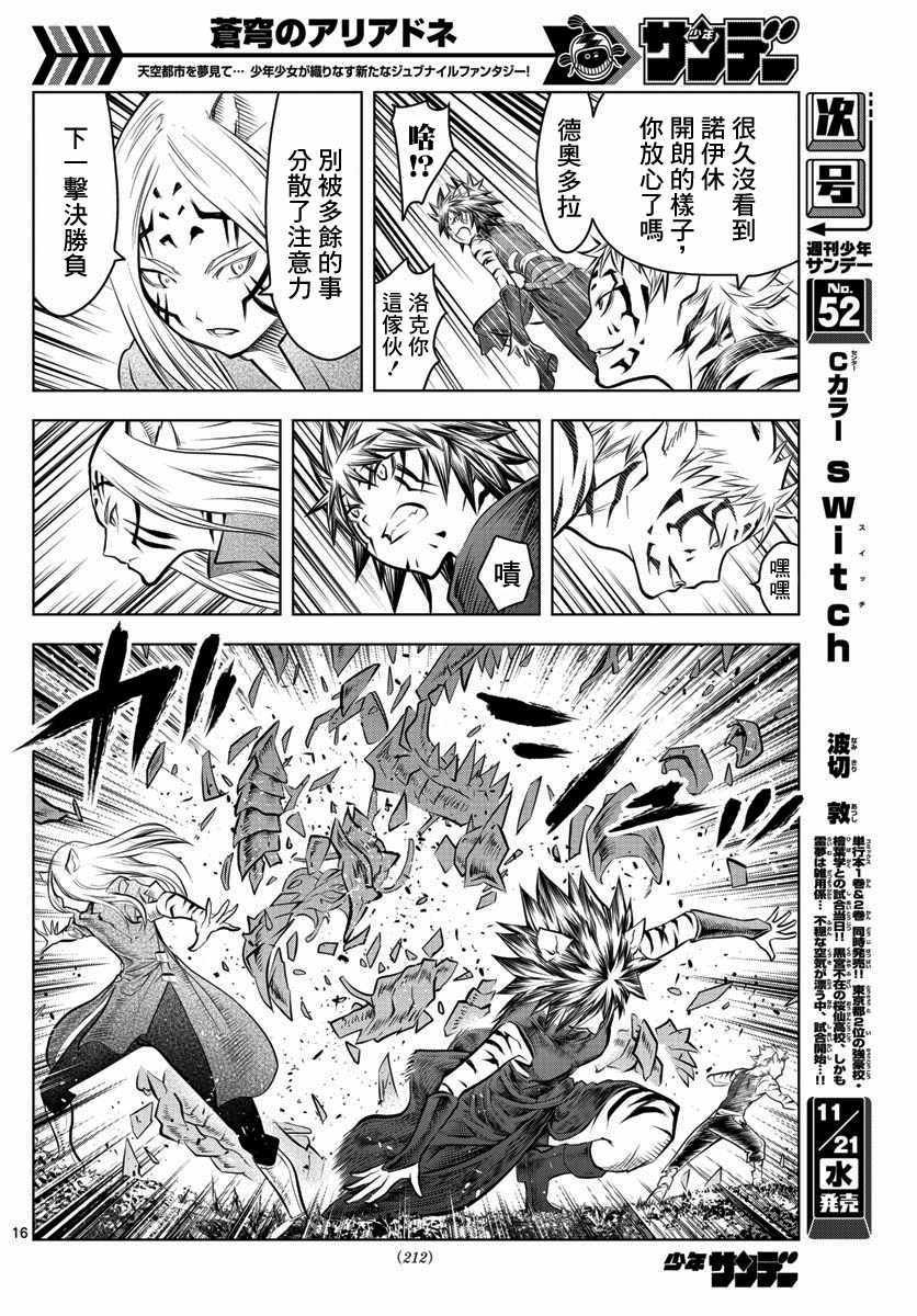 第46话 世界最强生物