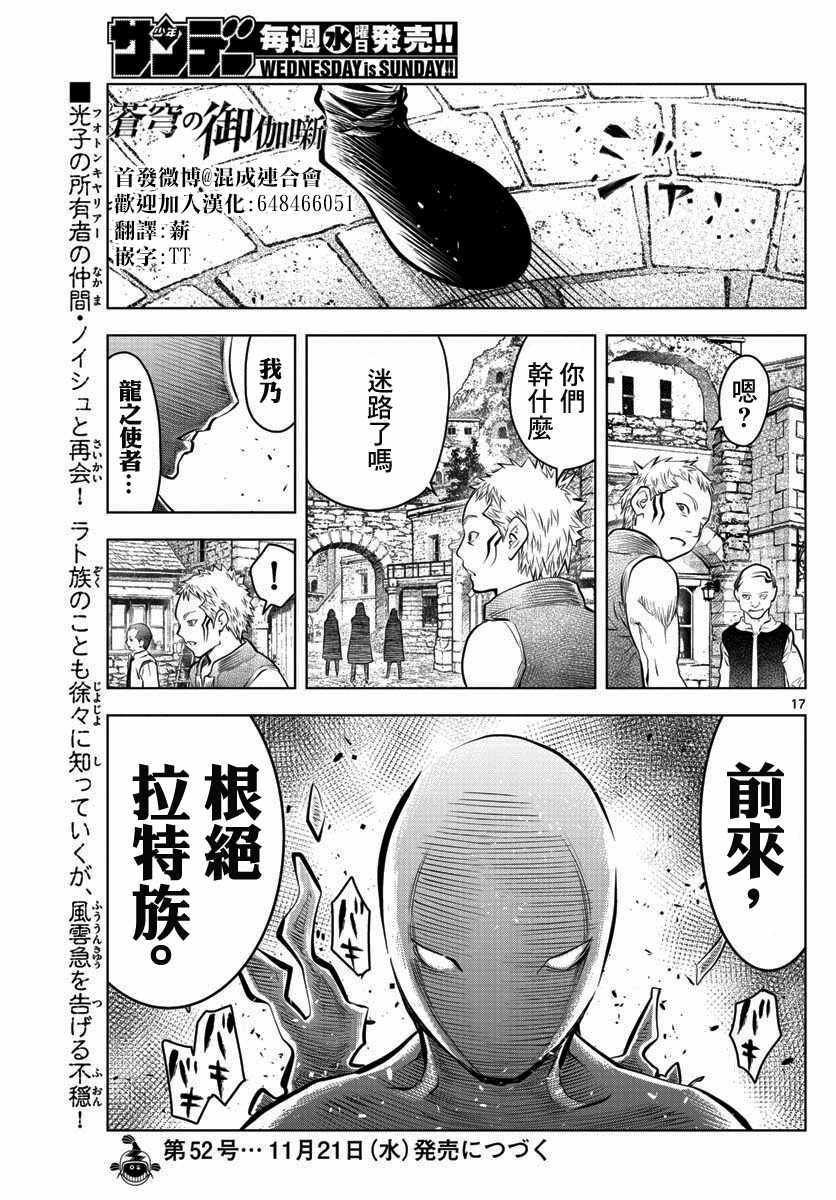 第46话 世界最强生物