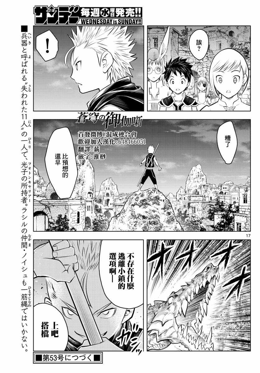 第47话 诺伊休的理由
