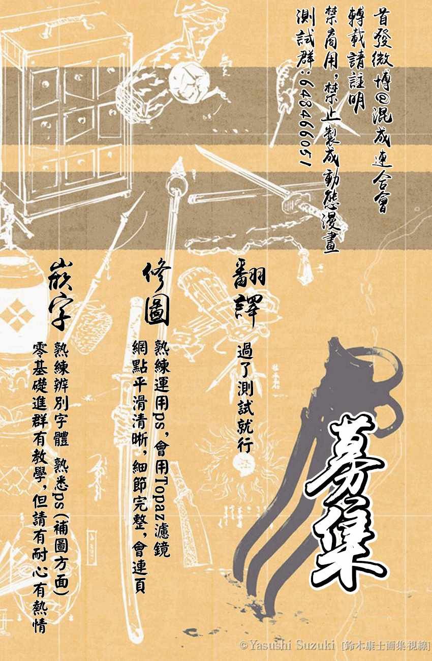 第47话 诺伊休的理由
