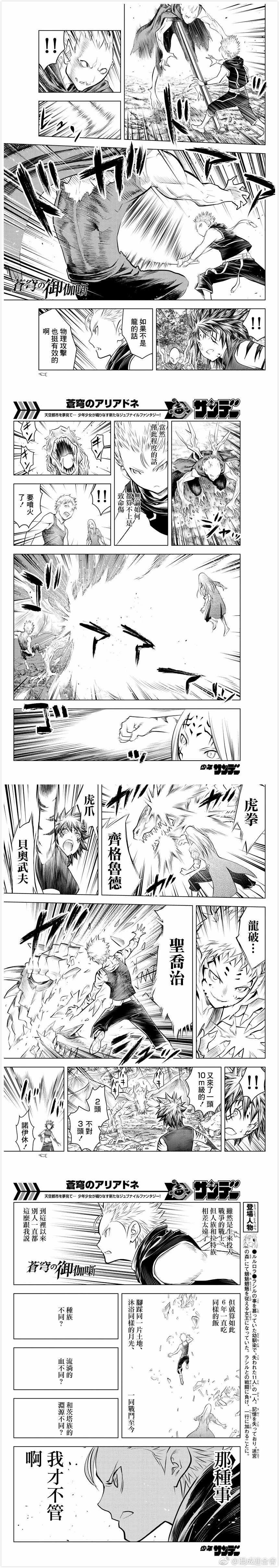 第48话 人族与拉特族的不同