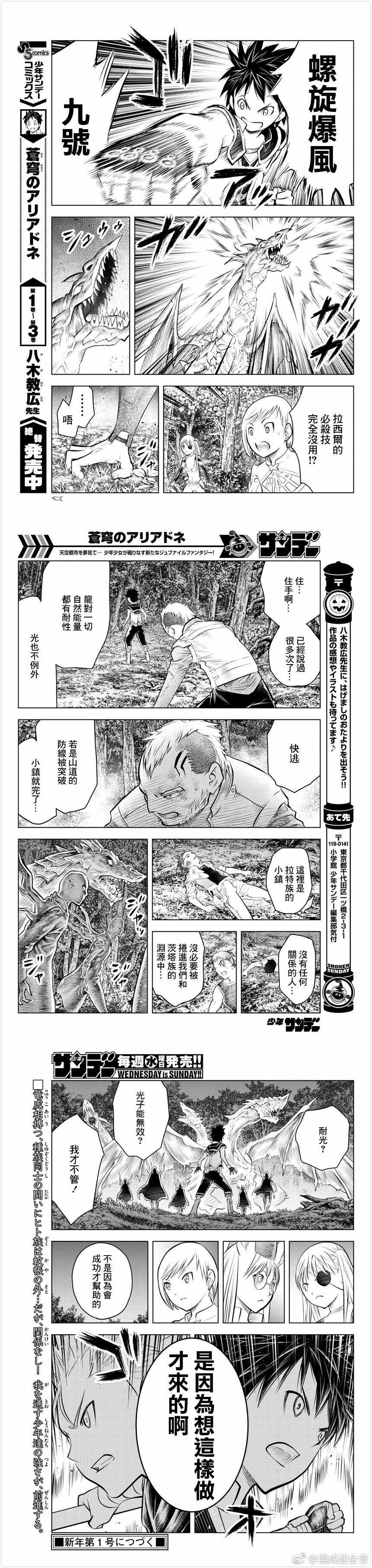 第48话 人族与拉特族的不同