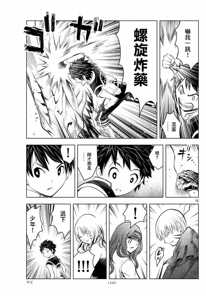 第49话 精锐部队